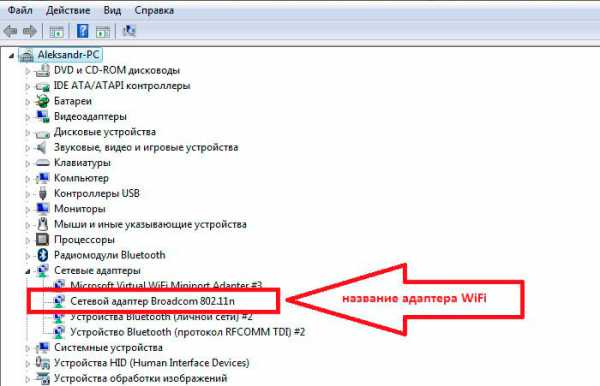 Как включить и подключить wi-fi на ноутбуке asus