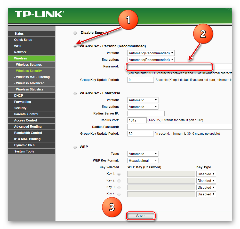 Пароль для вай фай роутера TP-link. Роутер TP-link ключ безопасности сети вай фай. Маршрутизатор на Wi Fi wpa2. Как сменить пароль на вай фай роутер. Пароль для входа в сеть
