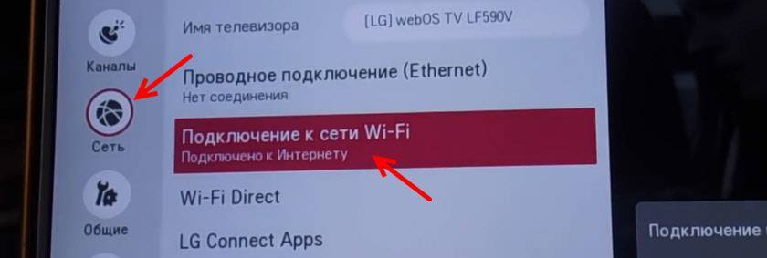 Проблемы с wi-fi на телевизоре lg smart tv: не видит wi-fi сети, не подключается, не работает интернет, ошибка сети 106, 105
