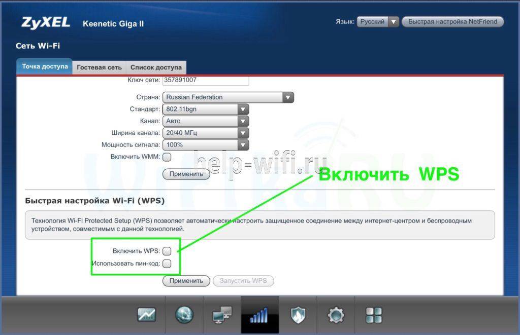 Подключение к точке доступа wi-fi без ввода пароля