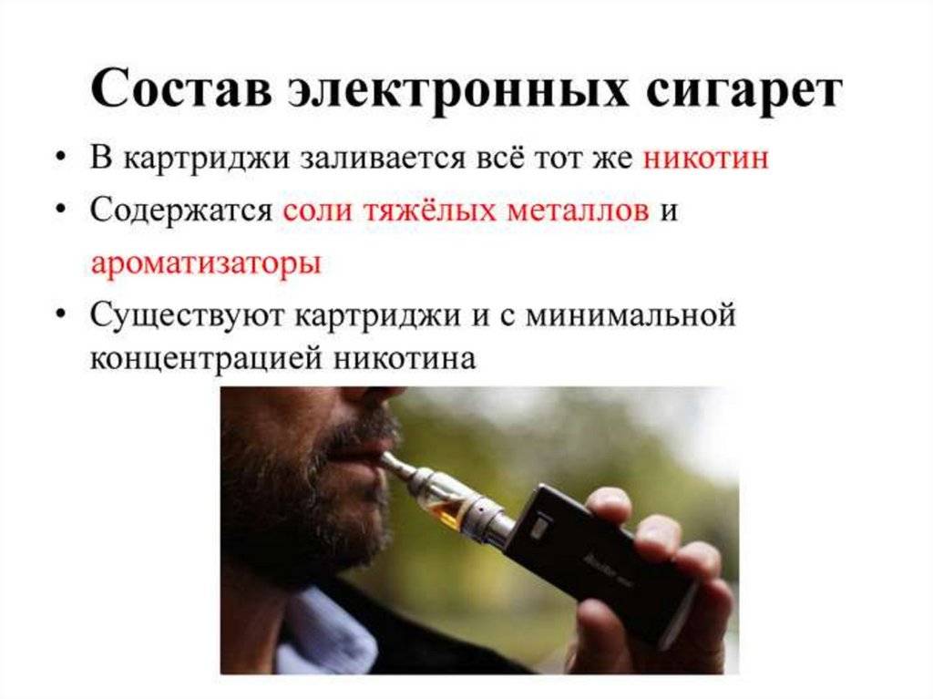 Никотин в вейпе в сравнении с сигаретами | wine & water