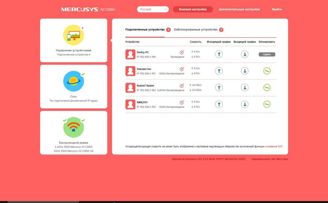 Роутеры mercusys: обзор и выбор лучшего для беспроводной wi-fi сети