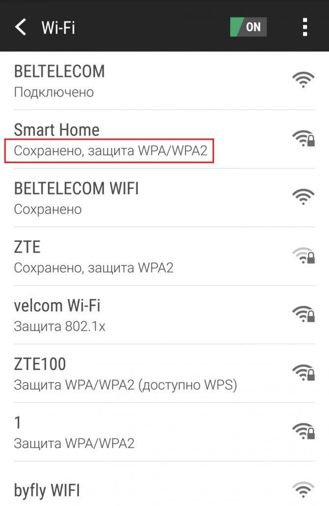 Проблемы с wi-fi на телефонах xiaomi, как восстановить подключение