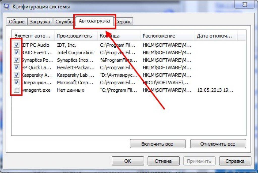 Как убрать utorrent из автозагрузки windows 10