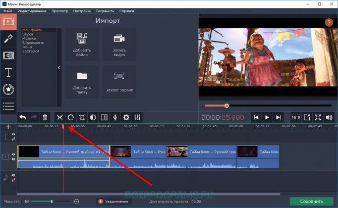 Как сделать затухание видео и звука в программе movavi video editor или suite? - вайфайка.ру