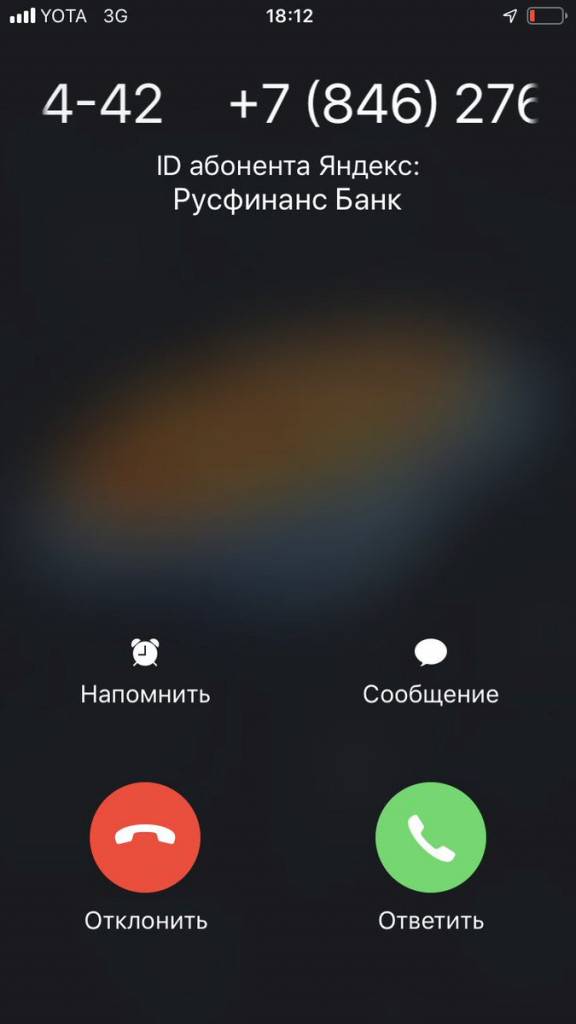 Как включить определитель номера яндекс на айфоне бесплатно тарифкин.ру
как включить определитель номера яндекс на айфоне бесплатно
