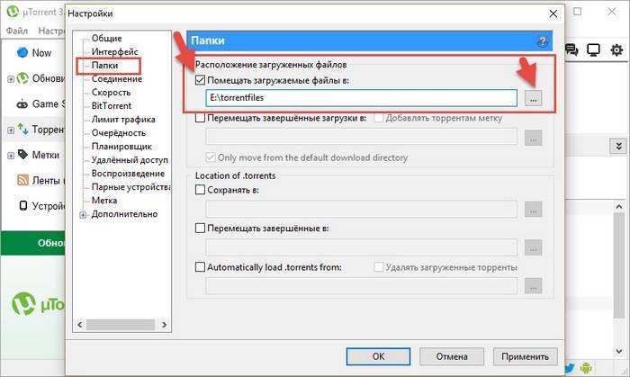 Как установить utorrent на windows 10 если блокирует nod32