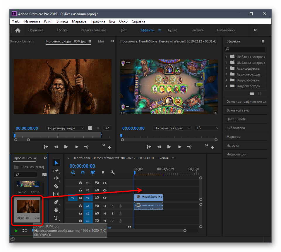 Как в adobe premiere вставить картинку в