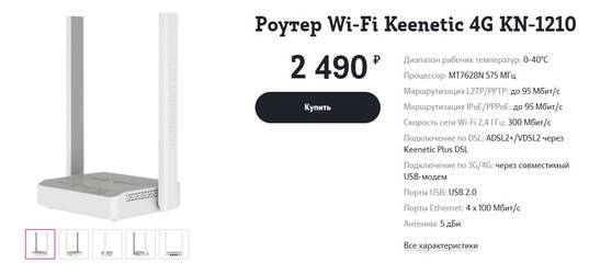 Обзор WiFi Mesh Роутера Keenetic Runner (KN-2210) с SIM-Картой — Характеристики, Настройки WiFi, Тесты Скорости