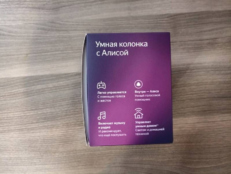 Яндекс станция мини с алисой - обзор, видео, цена 4490 руб!