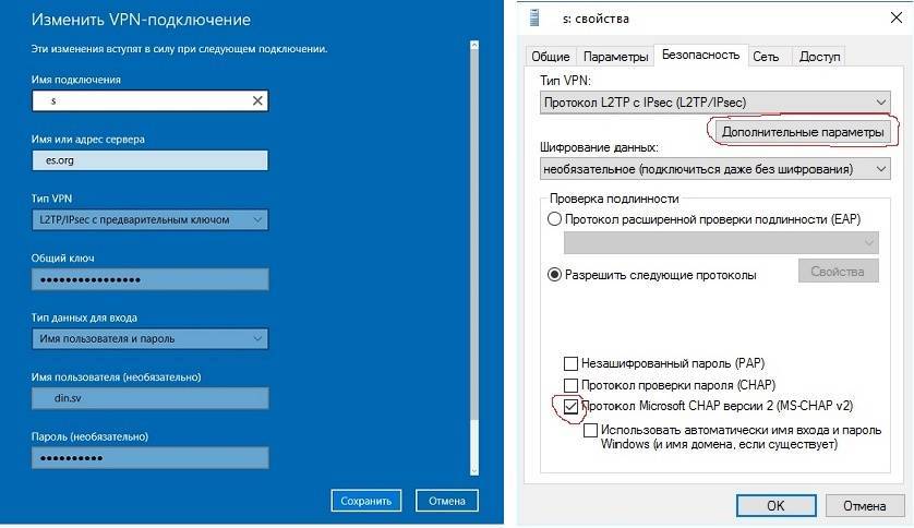 Windows 10 l2tp не подключается. Подключить VPN. Имя подключения VPN. Протоколы подключения VPN. VPN В настройках соединения.