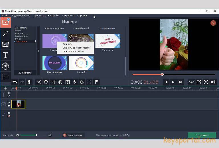 Movavi slideshow maker 7.0.1 (2021) скачать бесплатно на русском
