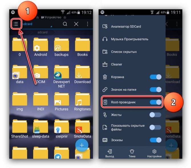 Где находится корзина на android