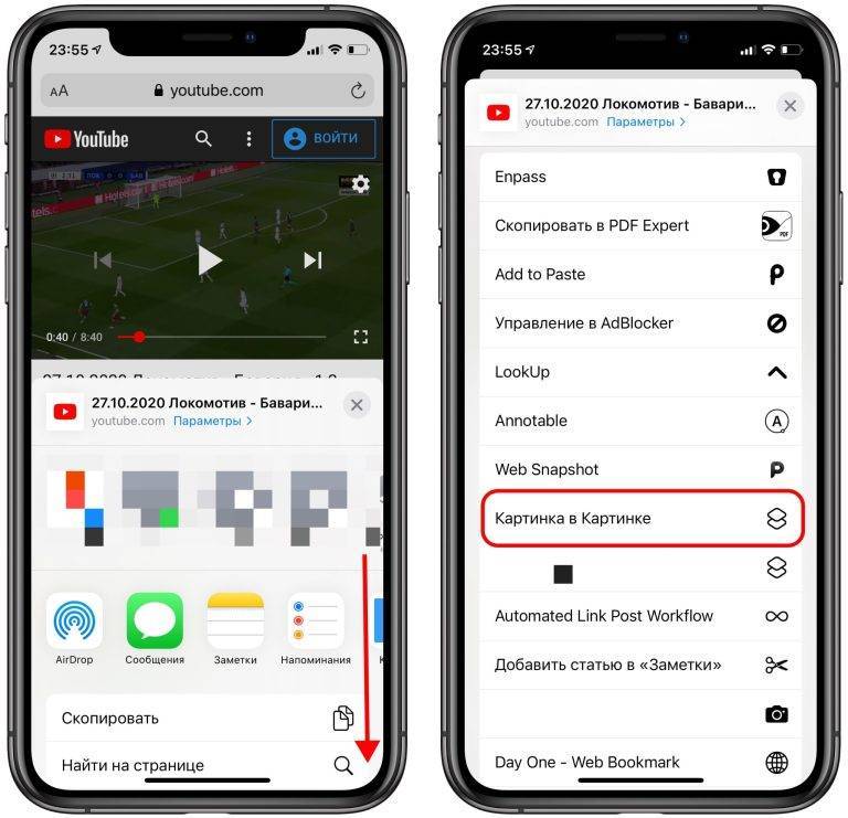 Приложение youtube ios картинка в картинке