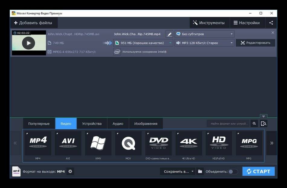 Преобразовать видео в аудио. Movavi Video Converter. Программа для конвертации видео. Мовави конвертер. Movavi Video Converter 20.