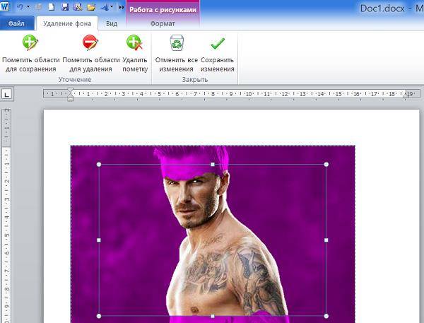 Удалить задний. Как убрать фон рисунка в Ворде. Удаление фона рисунка. Как удалить фон рисунка в Ворде. Удалить фон в Ворде на картинке.