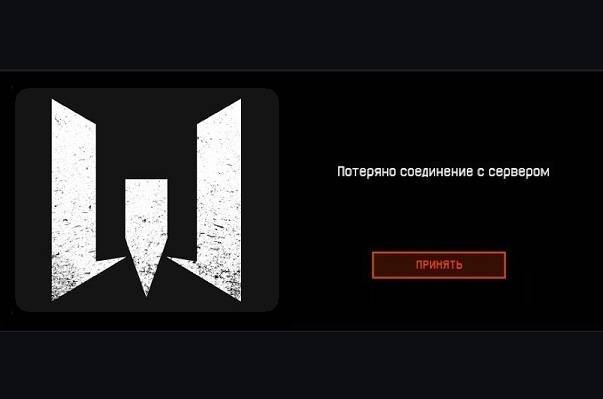 Соединение с сервером ea