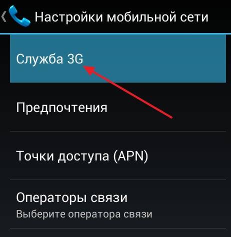 Как включить интернет на телефоне самсунг: способы