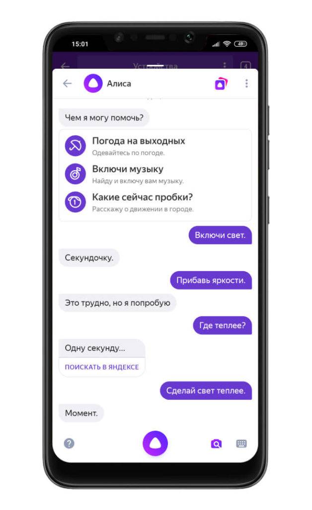 Алиса через интернет телефона. Как подключить Алису. Как подключить Алису к интернету. Подключить Алису бесплатно Яндекс. Как подклбчить Алиск к телефон.