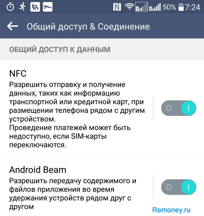 Nfc в телефоне: что это и как пользоваться, как происходит поддержка и как работает функция в смартфоне и ее возможности, как использовать android нфс?