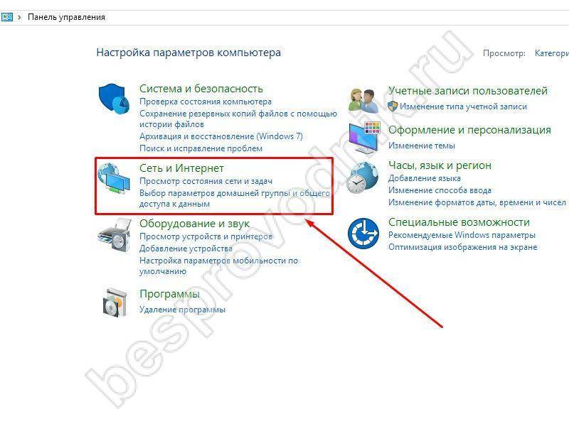 Не работает wi-fi на ноутбуке. как восстановить подключение