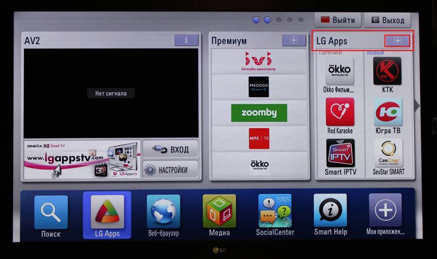 Приложение ss-iptv для smart tv samsung: способы установки
