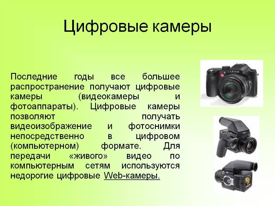 История создания фотоаппарата: кто и когда изобрёл