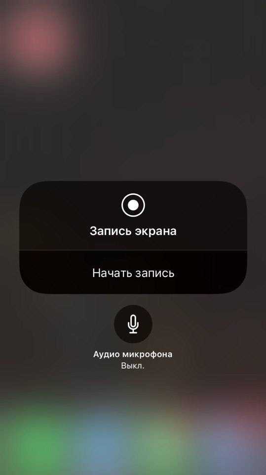 4 лучших способа как записать видео с экрана iphone (2019)