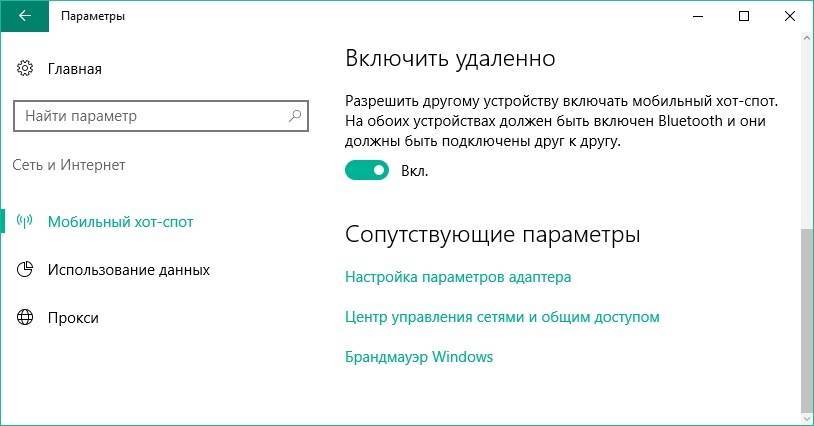 Windows 10 раздача интернет. Как создать беспроводную сеть на виндовс 10.