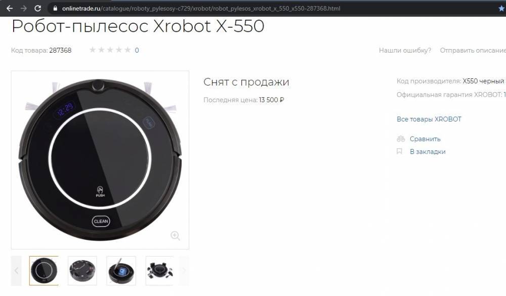 Iplus x500pro: обзор, характеристики, инструкция