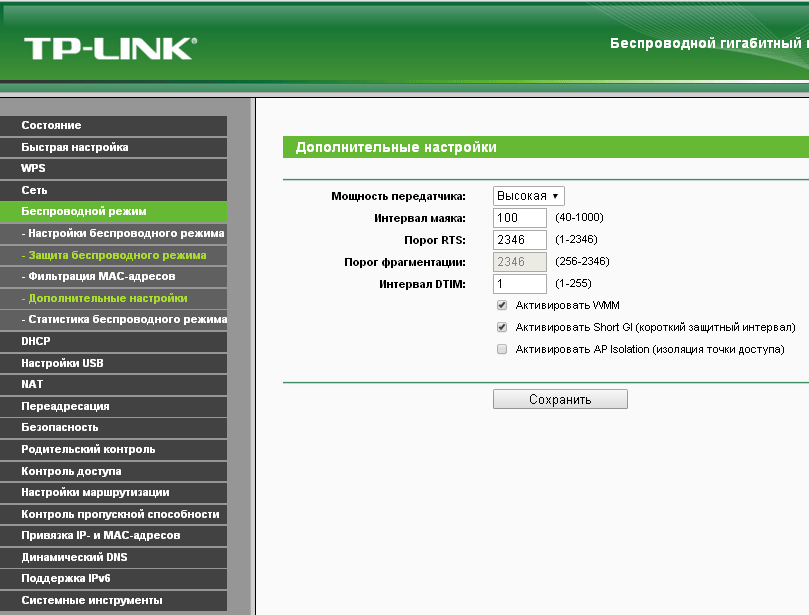 Сервер роутера tp link
