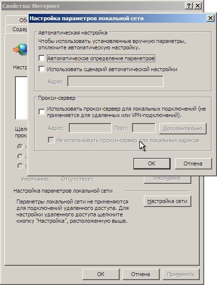 Прокси-сервер не отвечает: что делать, если не удается подключиться | a-apple.ru