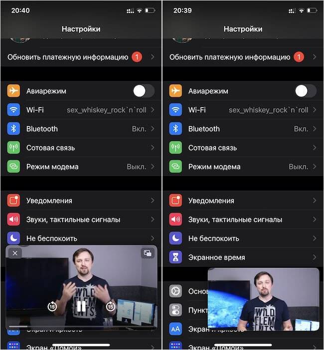 Режим видео в окне. Режим картинка в картинке ютуб на андроид. Как включить режим картинка в картинке на IOS 14. Iphone окно настройки. Как смотреть ютуб в режиме картинка в картинке.
