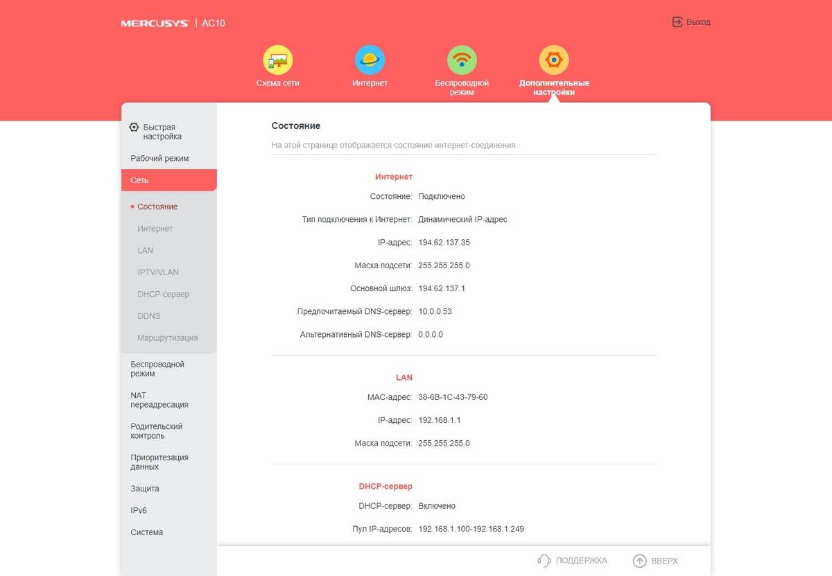 роутер mercusys mr50g. маршрутизатор mercusys ac10. меркусис приложение. Mercusys mw306r. мобильное приложение.