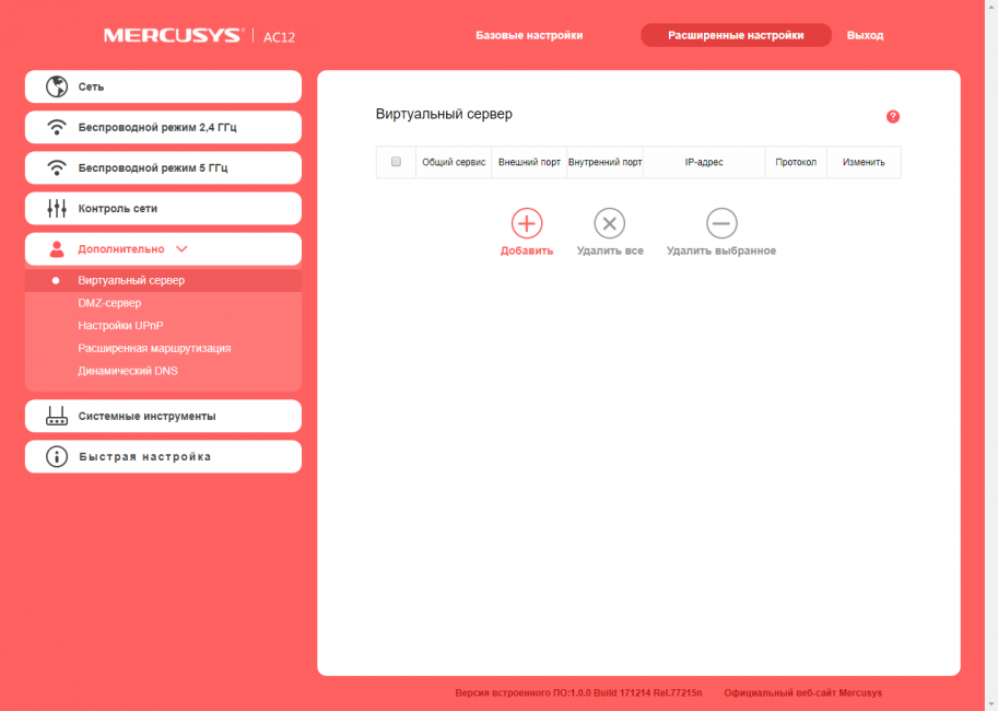 Mercusys ac650 драйвер. Mercusys r70x. Меркусис роутер настройка. Mercusys ac12 настройка. Mercusys ac12 пароль.