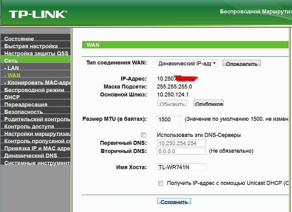 Tp-link — wifi роутеры, адаптеры, точки доступа, ip камеры - вайфайка.ру