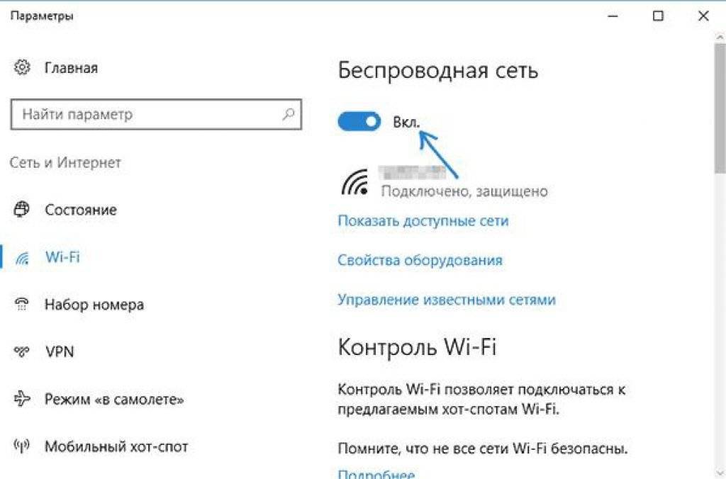 Как включить или отключить wi-fi в bios ноутбука?