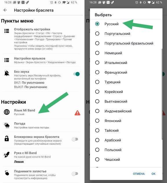 2 способа установить русский язык на xiaomi mi band 5 в китайской версии (cn version) - android и iphone - вайфайка.ру