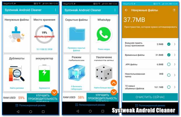 5 приложений для android, которые точно очистят ваш смартфон!