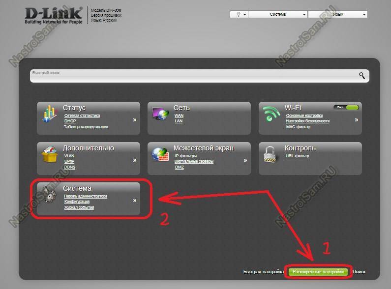 Прошивка роутера d-link dir-615: как обновить ваш маршрутизатор