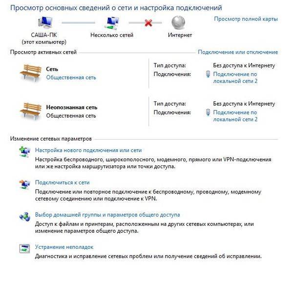 Решение проблемы «возникли проблемы с подключением широкополосного модема»