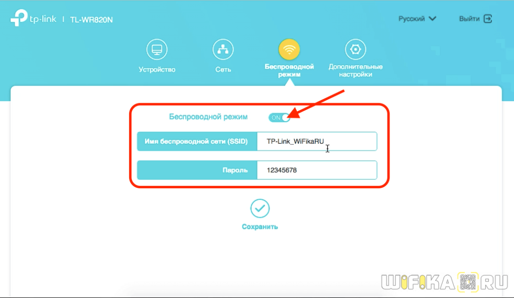 Интернет линк пермь. Tp link n 300 настроить. сар линк интернет. wch link подключение. настройка усилителя вай фай с алиэкспресс.