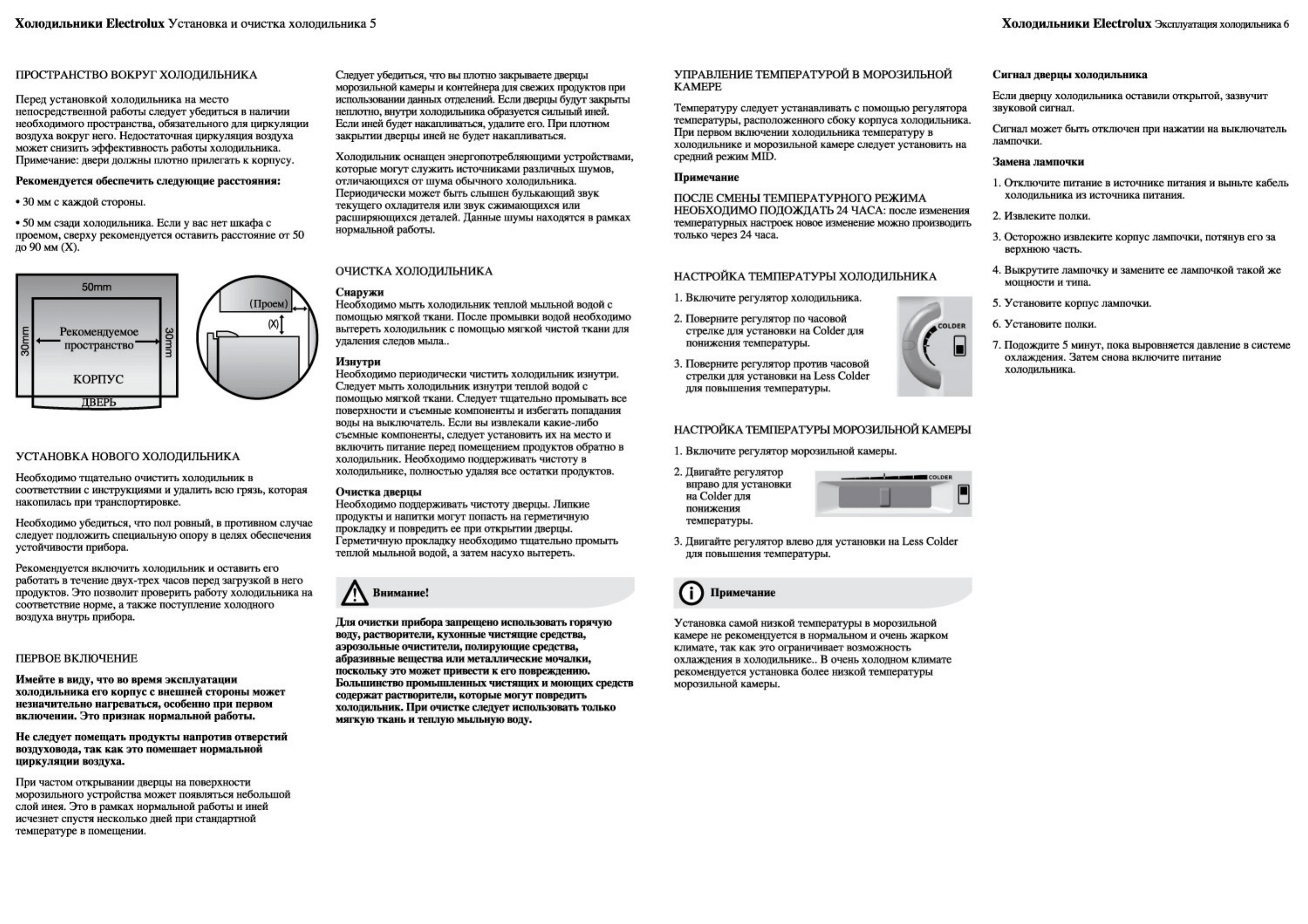 Ремонт термостата холодильника: схема подключения, как проверить, регулировка