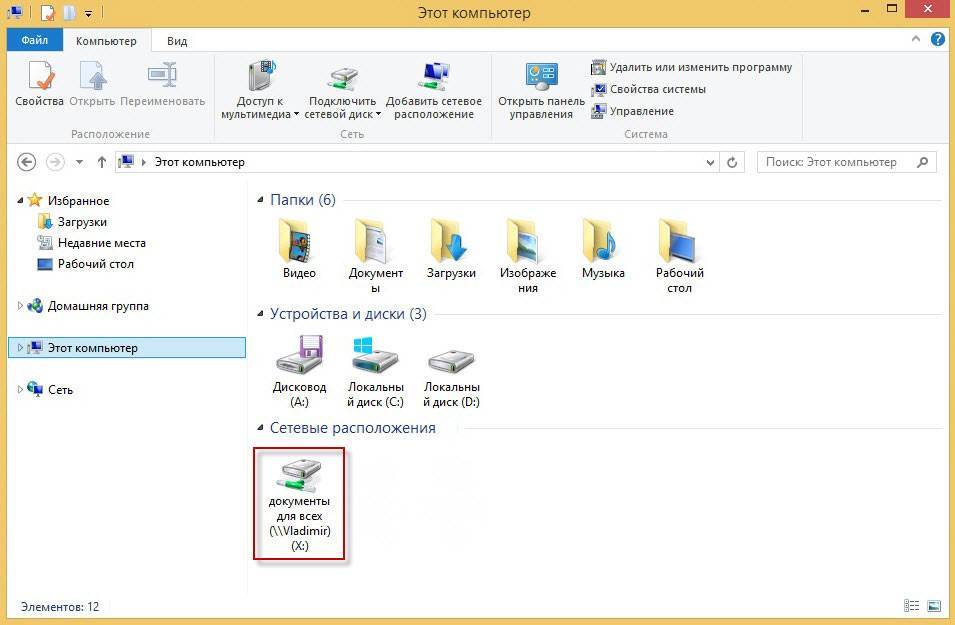 Подключение сетевого диска в windows 7