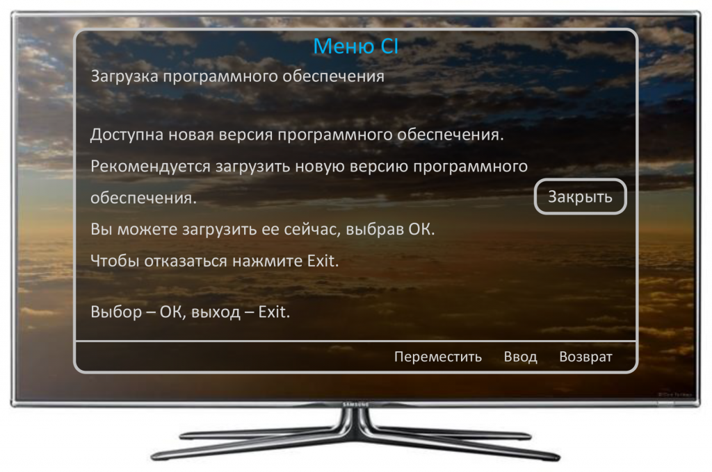 Триколор ТВ обновление по. Триколор обновление программного обеспечения. Обновление по. Как обновить по на Триколор. Настройка модуля триколор