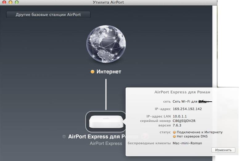 Как настроить яблочный роутер: особенности airport express от apple