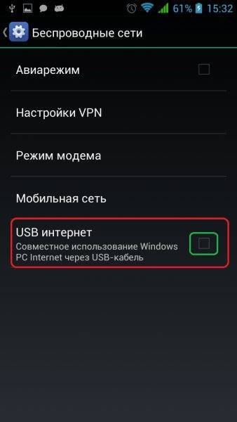 Как включить и отключить vpn (virtual private network) на android