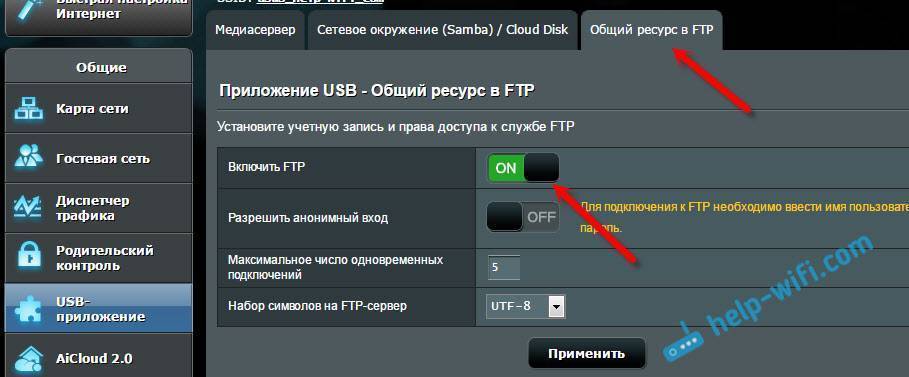 В чем отличие ftp, samba или dlna на wifi роутере — какой файловый сервер лучше?