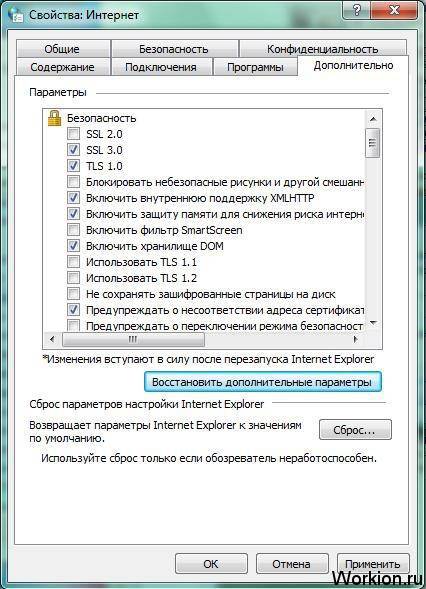 Сбросить настройки интернет эксплорера (reset internet explorer) | спайваре ру
