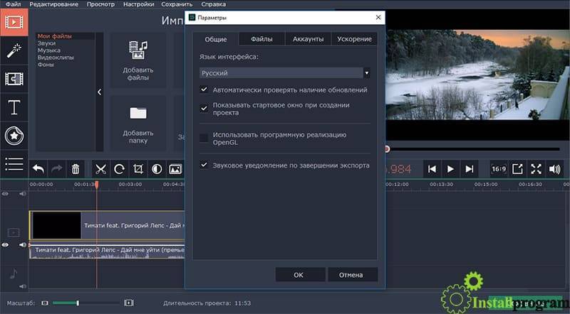 Ускорение и Замедление Видео в Программе Movavi Video Editor